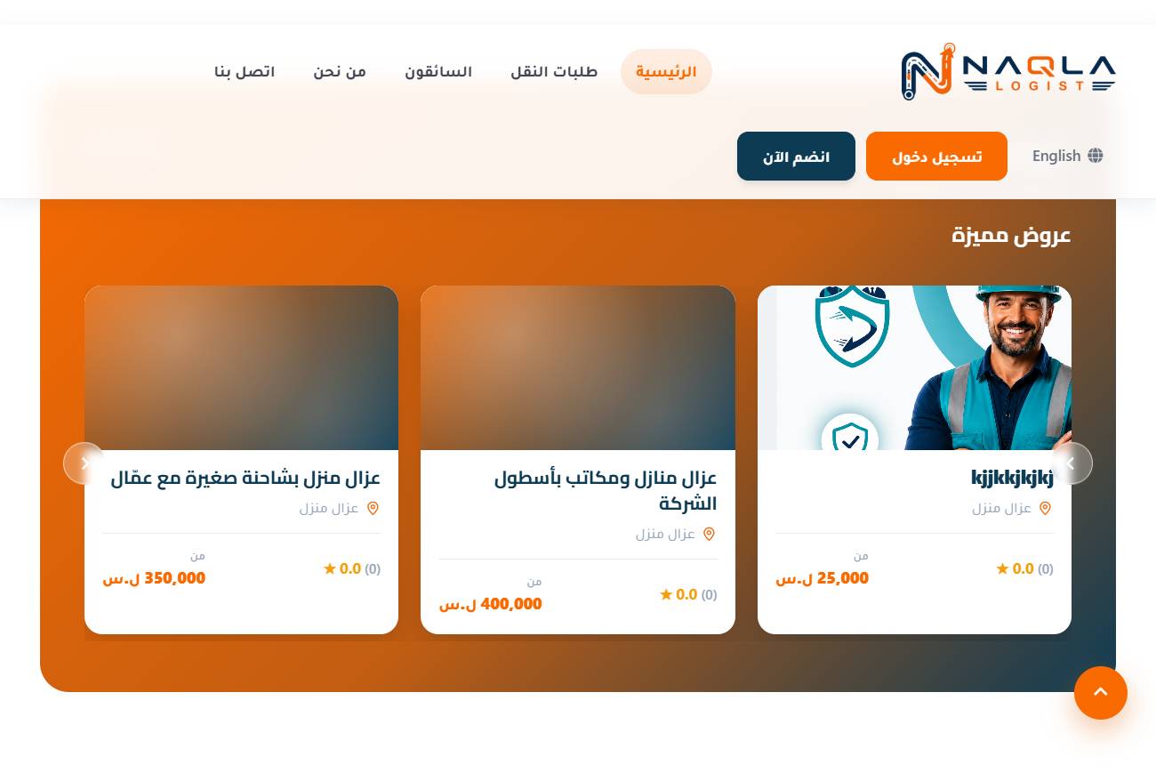 فان مغلق